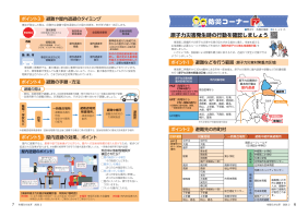 市報たかはぎ 令和8年2月号 6ページ から 7ページ