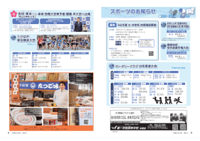 市報たかはぎ 令和8年2月号 8ページ から 9ページ