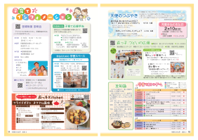 市報たかはぎ 令和8年2月号 10ページ から 11ページ