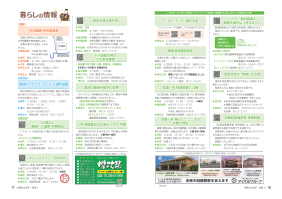 市報たかはぎ 令和8年2月号 16ページ から 17ページ