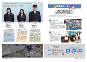 市報たかはぎ 令和8年3月号 8ページ から 9ページ