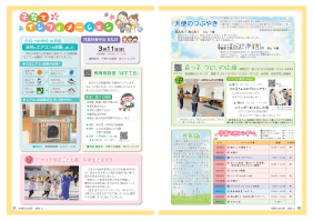 市報たかはぎ 令和8年3月号 10ページ から 11ページ