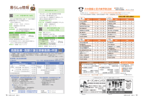 市報たかはぎ 令和8年3月号 14ページ から 15ページ