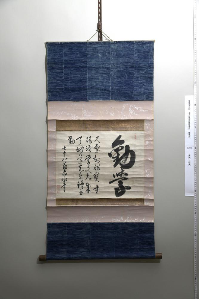 修理前：a-85（斜光撮影）