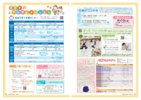 市報たかはぎ 令和8年4月号 8ページ から 9ページ