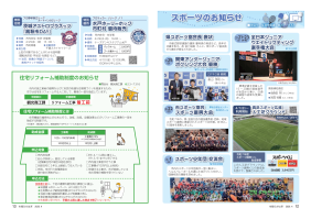 市報たかはぎ 令和8年4月号 12ページ から 13ページ