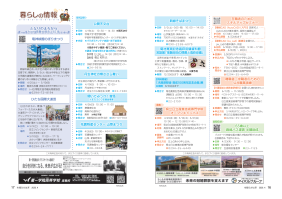 市報たかはぎ 令和8年4月号 16ページ から 17ページ