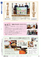 市報たかはぎ 令和8年4月号 20ページ