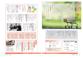 市報たかはぎ 令和8年5月号 2ページ から 3ページ