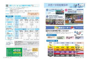 市報たかはぎ 令和8年5月号 10ページ から 11ページ