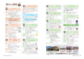 市報たかはぎ 令和8年5月号 16ページ から 17ページ