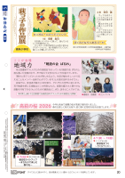 市報たかはぎ 令和8年5月号 20ページ