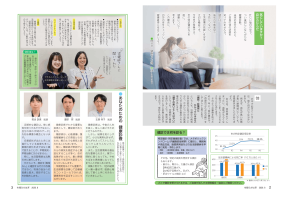市報たかはぎ 令和8年6月号 2ページ から 3ページ