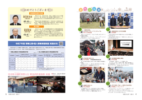 市報たかはぎ 令和8年6月号 4ページ から 5ページ