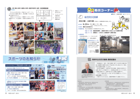市報たかはぎ 令和8年6月号 8ページ から 9ページ