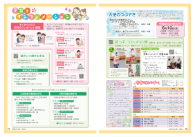 市報たかはぎ 令和8年6月号 10ページ から 11ページ