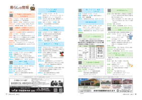 市報たかはぎ 令和8年6月号 16ページ から 17ページ