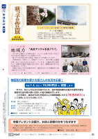 市報たかはぎ 令和8年6月号 20ページ