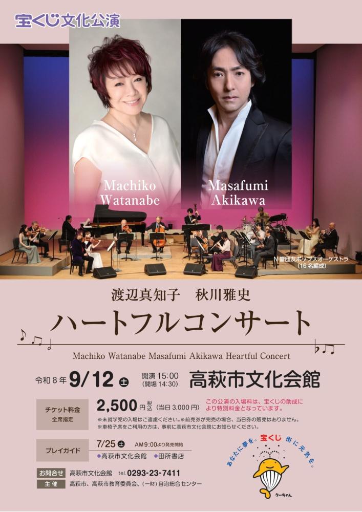 コンサート (2)