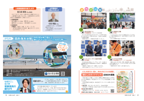 市報たかはぎ 令和8年7月号 4ページ から 5ページ