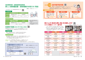 市報たかはぎ 令和8年7月号 10ページ から 11ページ