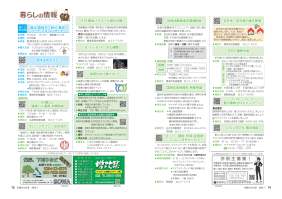 市報たかはぎ 令和8年7月号 14ページ から 15ページ