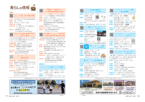 市報たかはぎ 令和8年7月号 16ページ から 17ページ