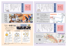 市報たかはぎ 令和8年8月号 2ページ から 3ページ