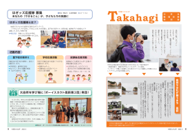 市報たかはぎ 令和8年8月号 8ページ から 9ページ