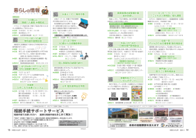 市報たかはぎ 令和8年8月号 14ページ から 15ページ