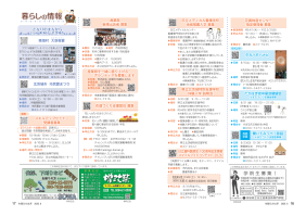 市報たかはぎ 令和8年8月号 16ページ から 17ページ