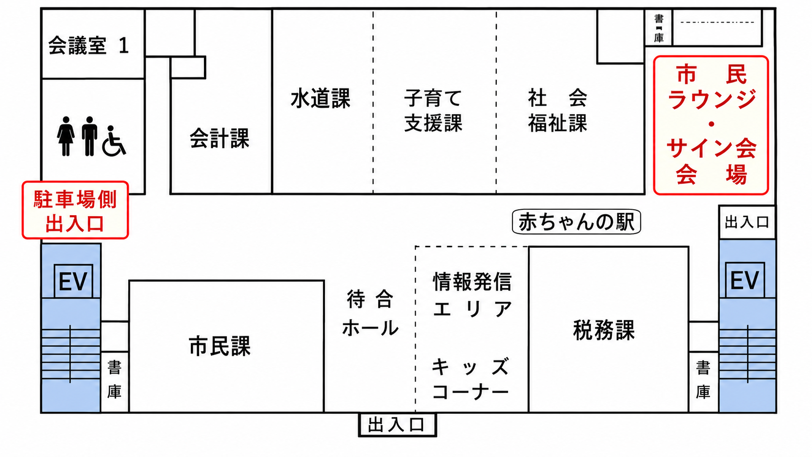 市民ラウンジ案内