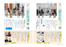 市報たかはぎ 令和8年9月号 2ページ から 3ページ