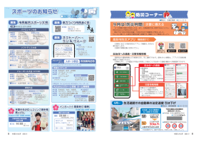 市報たかはぎ 令和8年9月号 8ページ から 9ページ