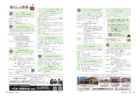 市報たかはぎ 令和8年9月号 14ページ から 15ページ
