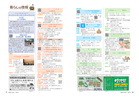 市報たかはぎ 令和8年9月号 16ページ から 17ページ