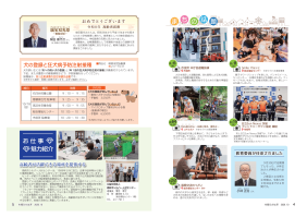 市報たかはぎ 令和8年10月号 4ページ から 5ページ