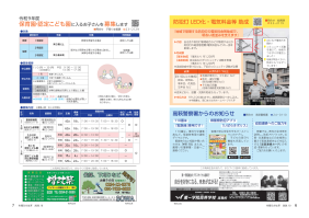 市報たかはぎ 令和8年10月号 6ページ から 7ページ