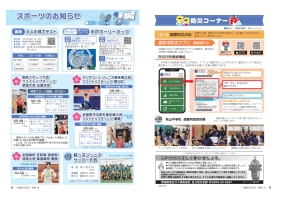 市報たかはぎ 令和8年10月号 8ページ から 9ページ