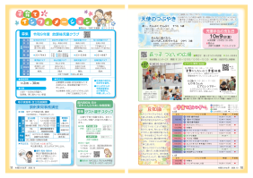 市報たかはぎ 令和8年10月号 10ページ から 11ページ
