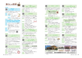 市報たかはぎ 令和8年10月号 14ページ から 15ページ