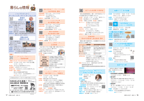 市報たかはぎ 令和8年10月号 16ページ から 17ページ