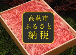 高萩市ふるさと納税