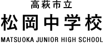 秋山中学校